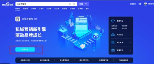 企業(yè)百家號(hào)藍(lán)V認(rèn)證 重磅權(quán)益助力商家營(yíng)銷推廣