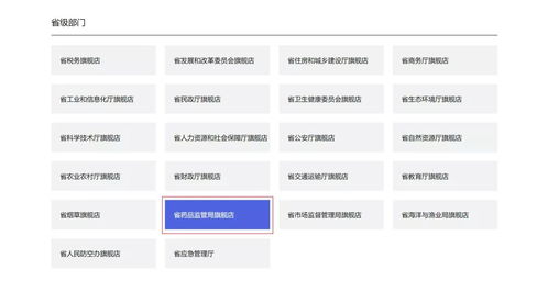 江蘇政務(wù)服務(wù)網(wǎng)購(gòu)藥登記流程詳解（附操作截圖與軟件服務(wù)說(shuō)明）
