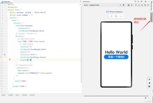 鴻蒙開發核心解析 基礎軟件服務架構與概念