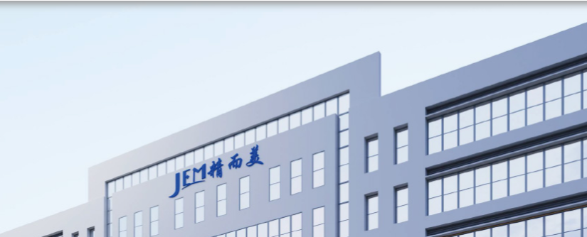 精而美攜手遠大方略啟動《工廠規劃》咨詢項目，驅動3C數碼行業智造升級